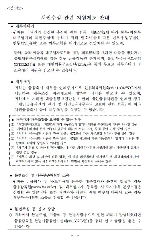 도담 추심대상1