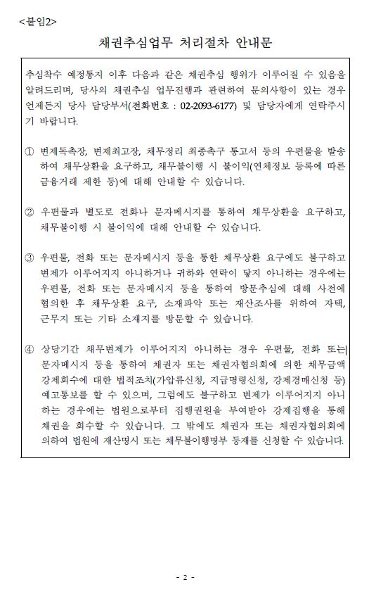 도담 추심대상2