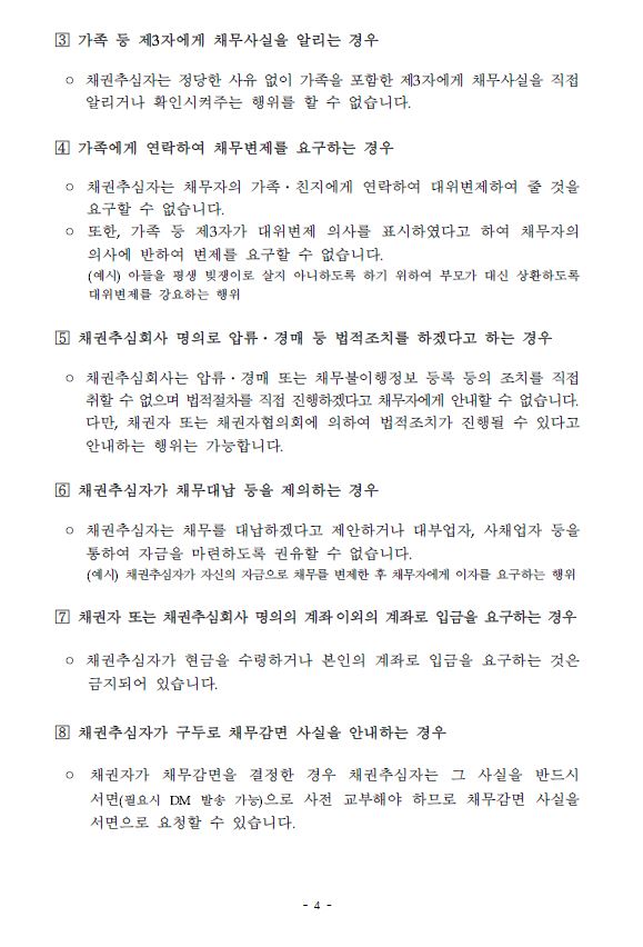 도담 추심대상4