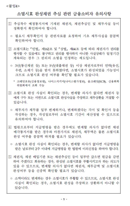 도담 추심대상5
